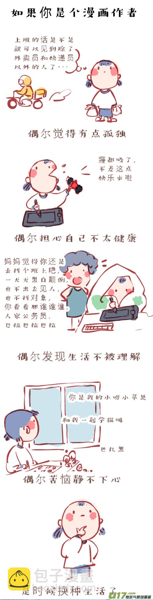 顾家风云之湮灭篇5-第152话