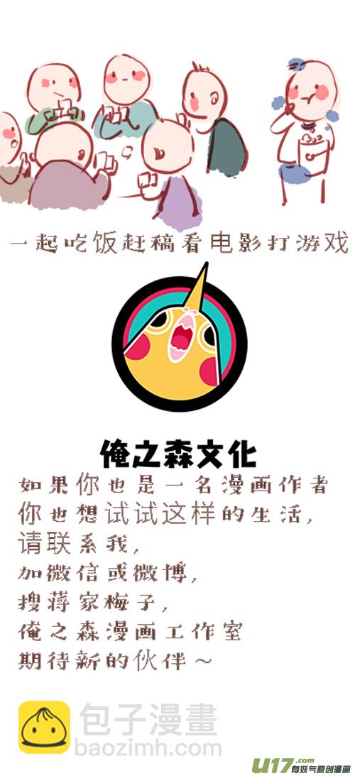 顾家风云之湮灭篇5-第152话