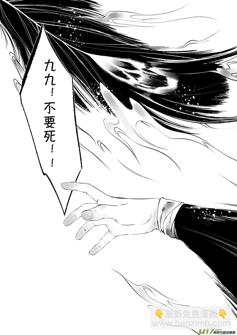 顾家风云之湮灭篇5-第152话