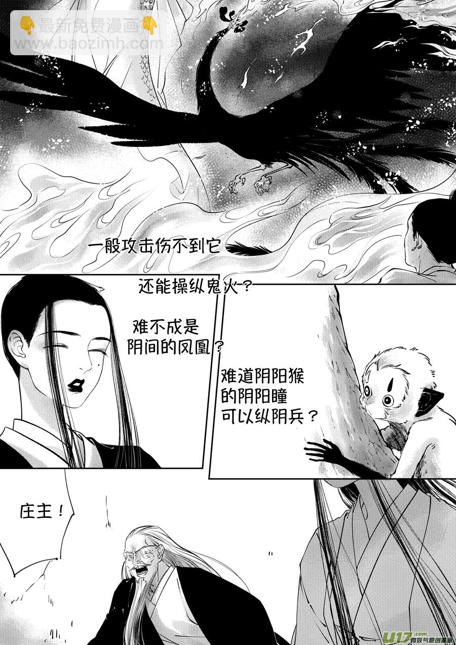 顾家风云之湮灭篇5-第152话