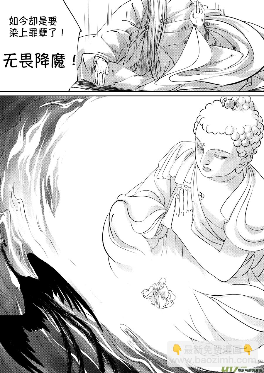 顾家风云之湮灭篇5-第152话