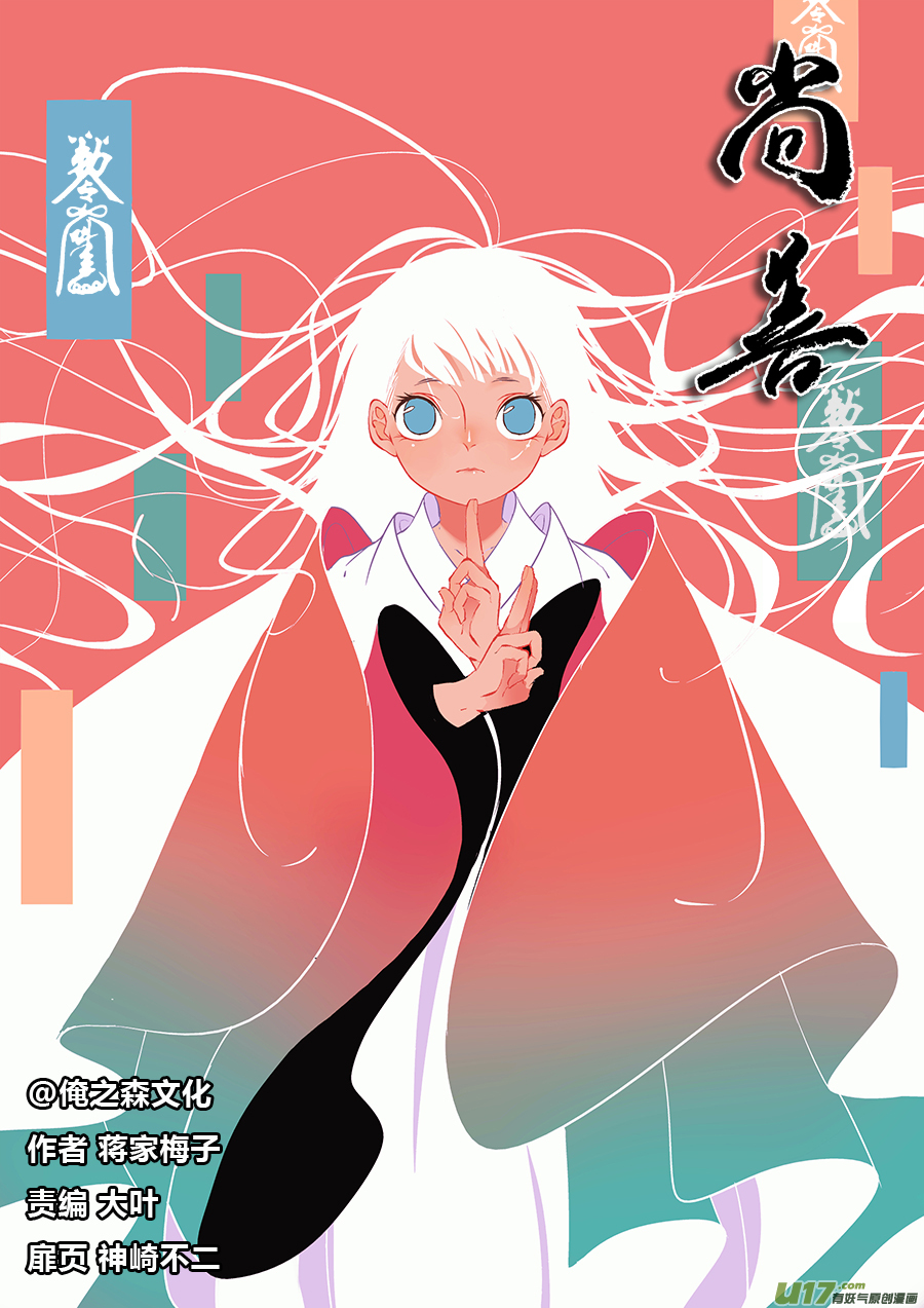 顾家风云之湮灭篇7-第154话