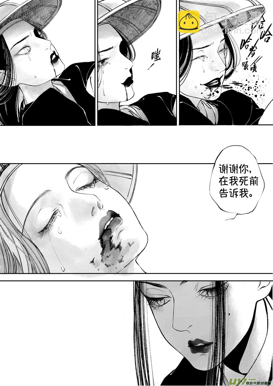 顾家风云之湮灭篇7-第154话