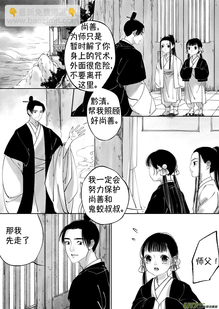 顾家风云之湮灭篇7-第154话