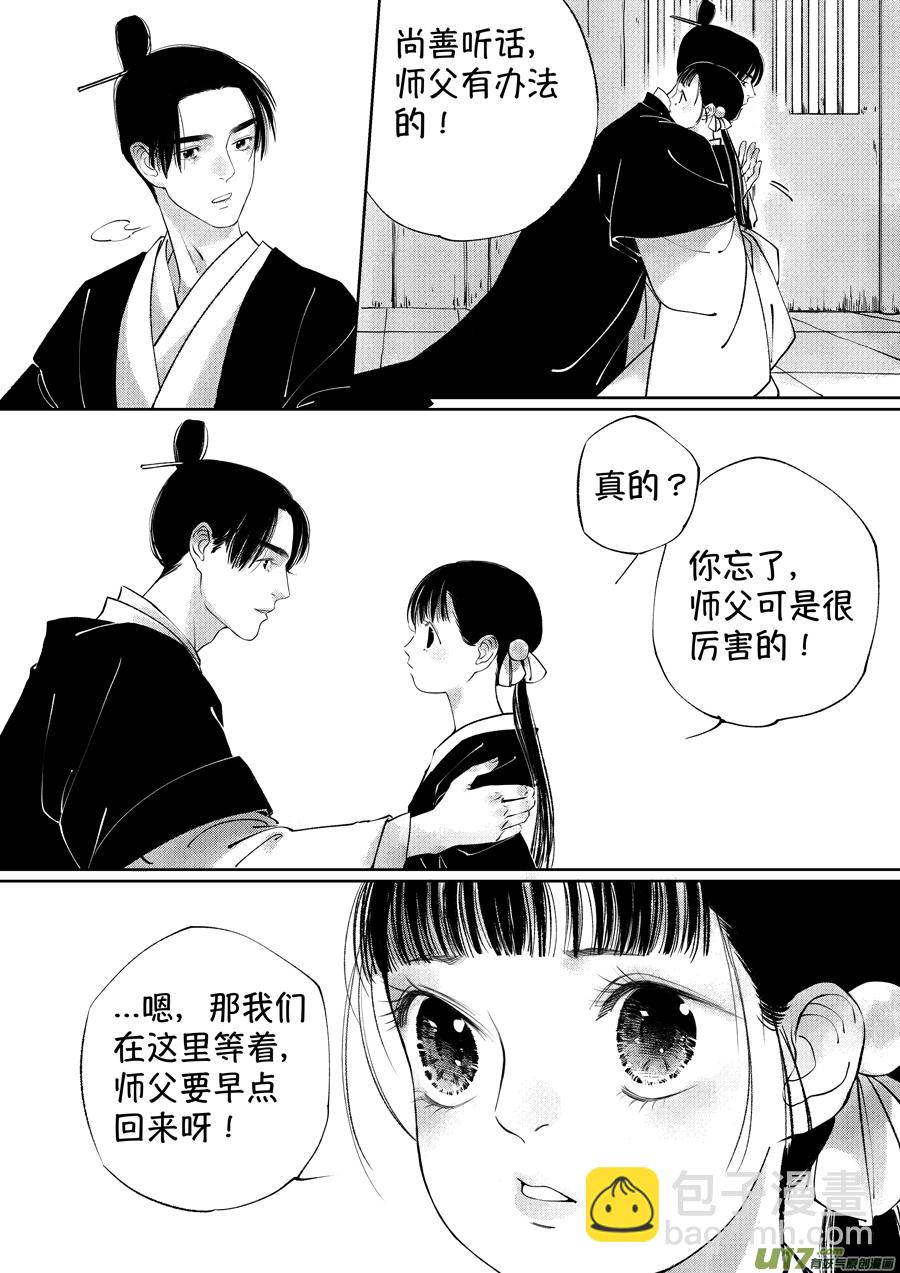 顾家风云之湮灭篇7-第154话