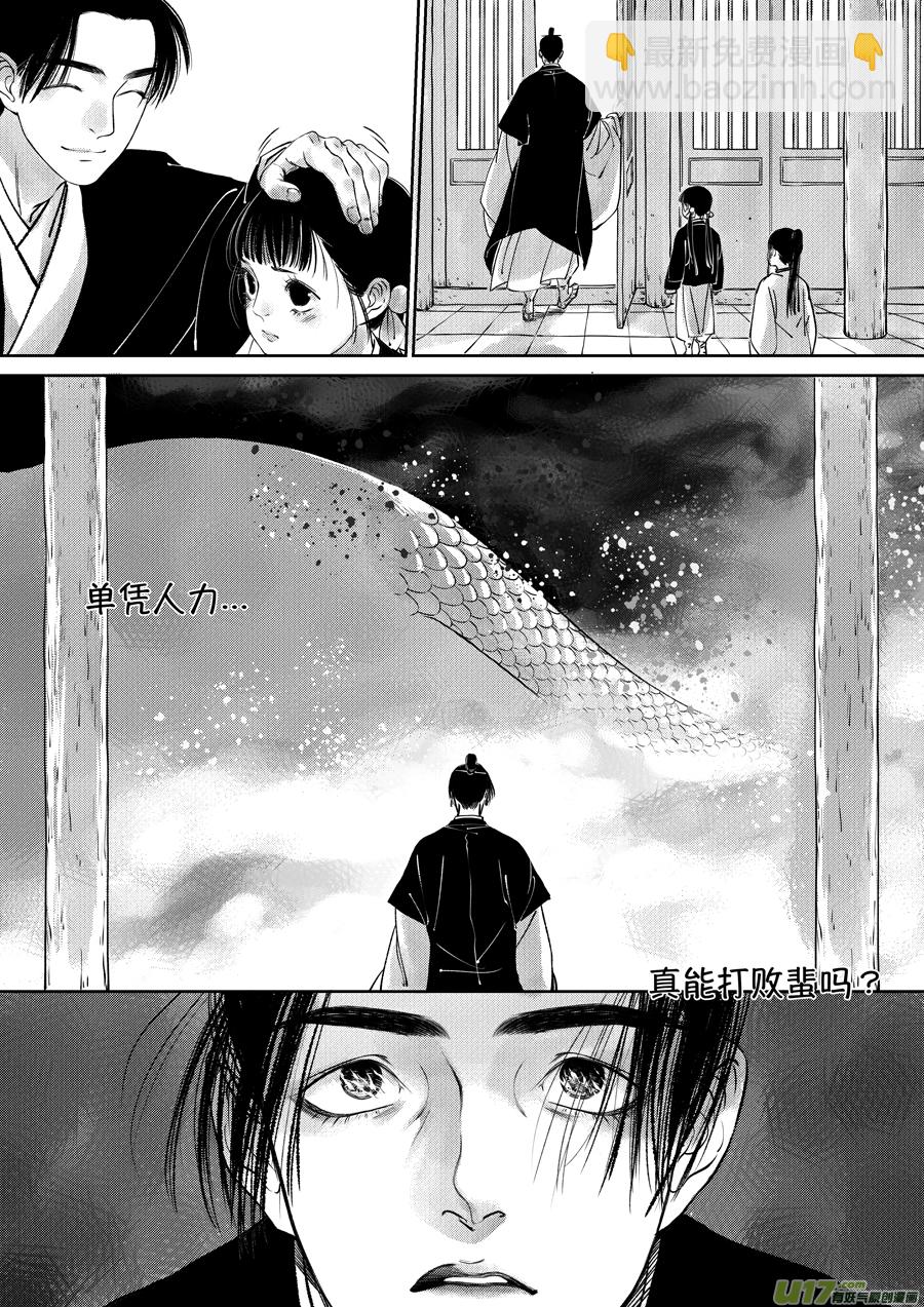 顾家风云之湮灭篇7-第154话