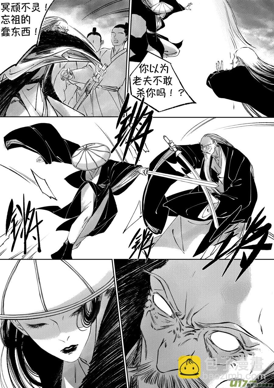 顾家风云之湮灭篇7-第154话