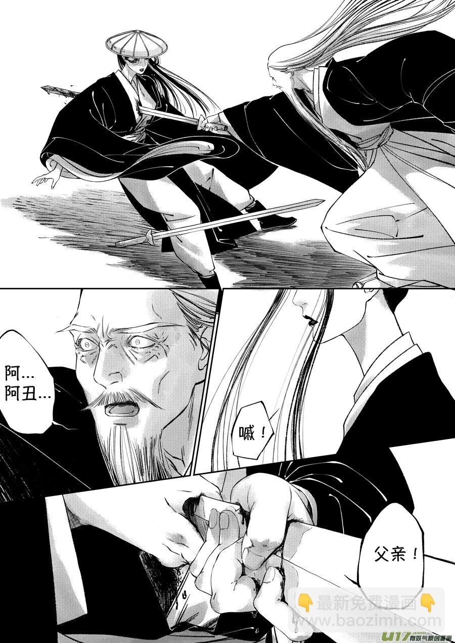 顾家风云之湮灭篇7-第154话