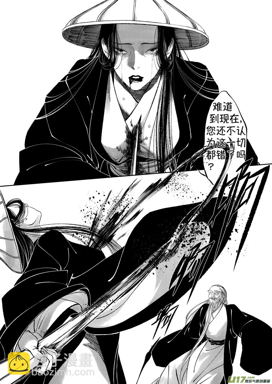 顾家风云之湮灭篇7-第154话
