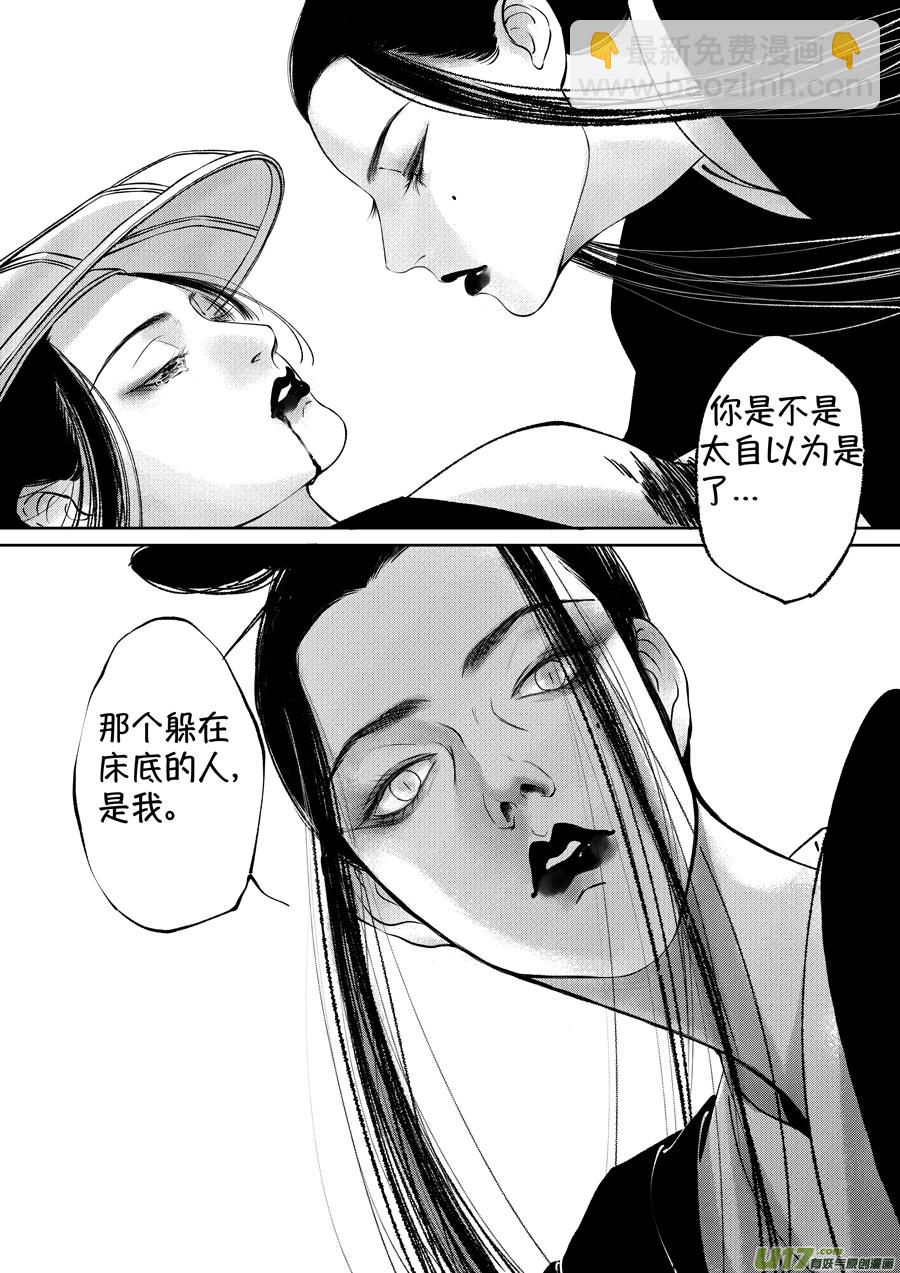 顾家风云之湮灭篇7-第154话