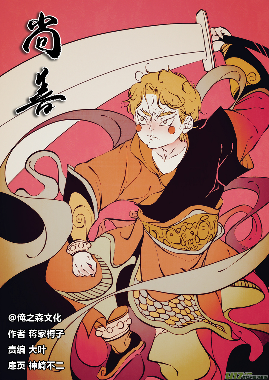 顾家风云之湮灭篇9-第156话