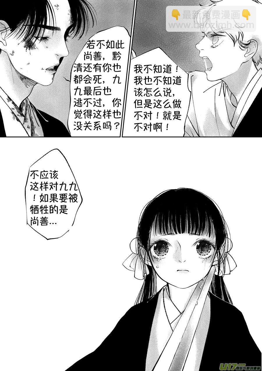 顾家风云之湮灭篇9-第156话