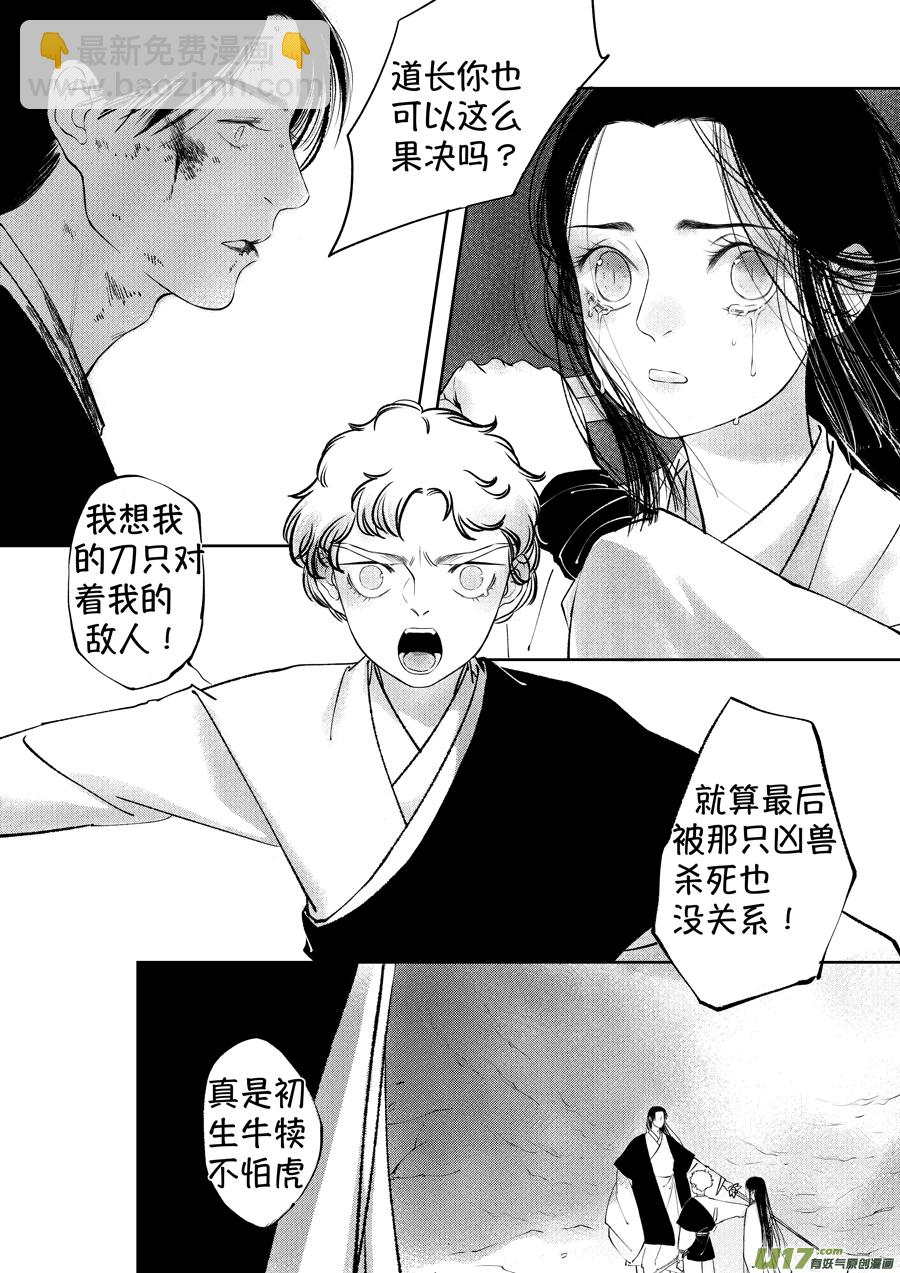 顾家风云之湮灭篇9-第156话