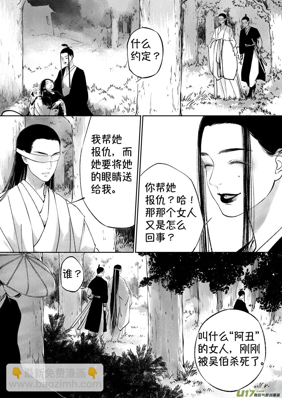 顾家风云之湮灭篇9-第156话