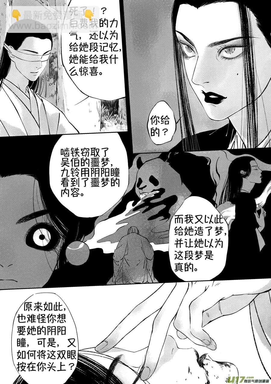 顾家风云之湮灭篇9-第156话
