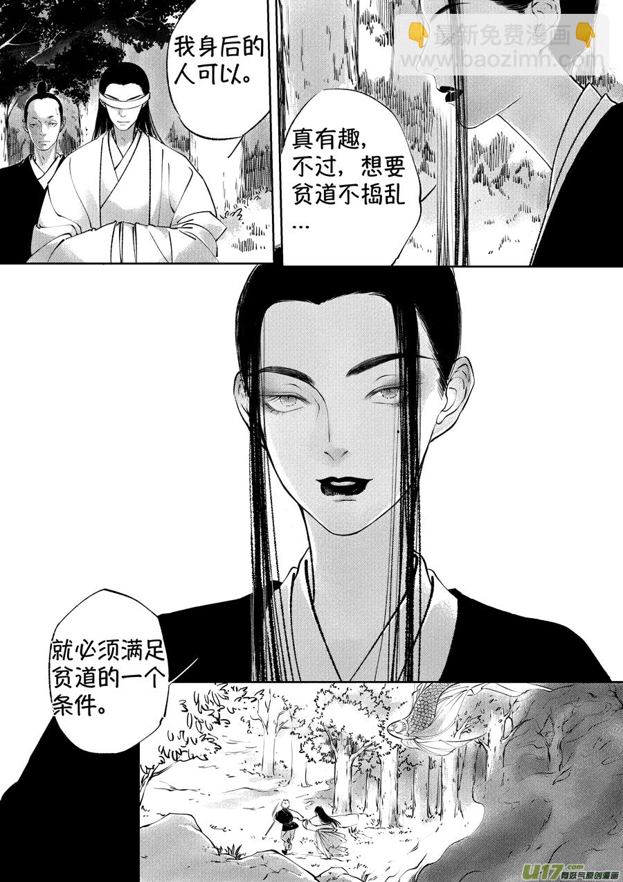 顾家风云之湮灭篇9-第156话