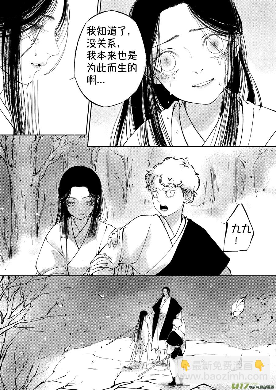 顾家风云之湮灭篇9-第156话