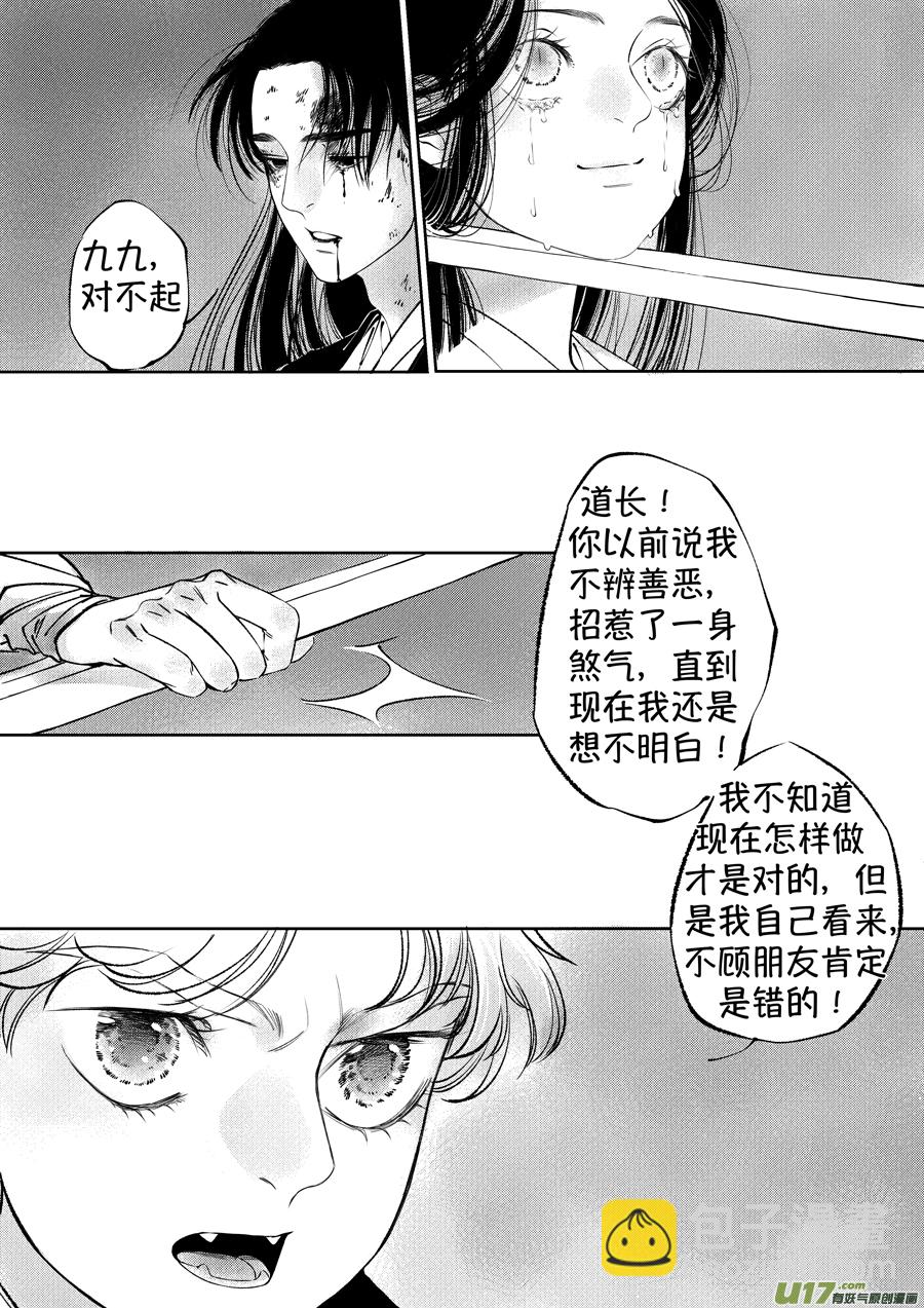 顾家风云之湮灭篇9-第156话