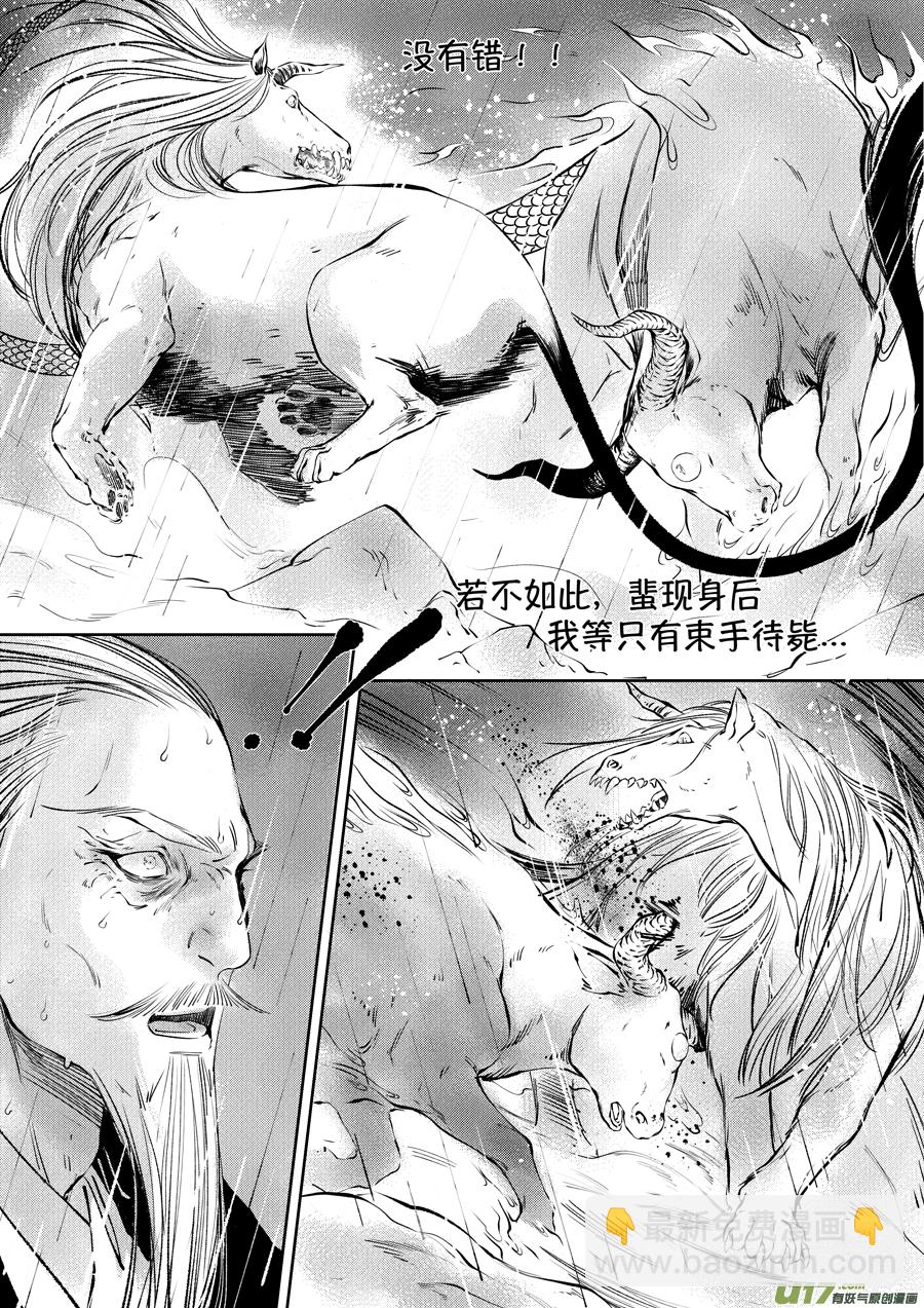 顾家风云之湮灭篇11-第158话