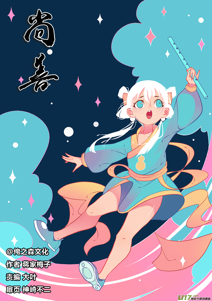 顾家风云之湮灭篇13-第160话