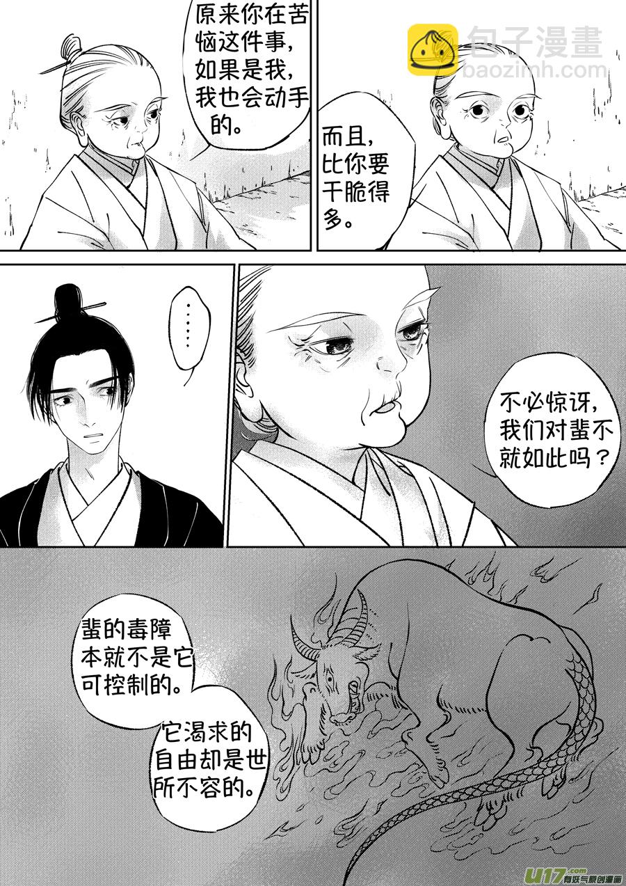 顾家风云之湮灭篇13-第160话