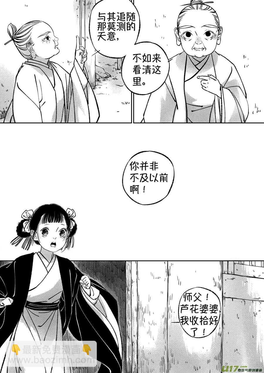 顾家风云之湮灭篇13-第160话