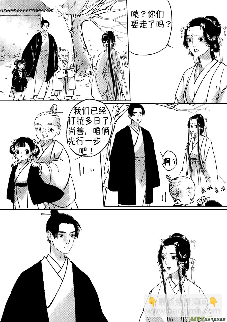 顾家风云之湮灭篇13-第160话