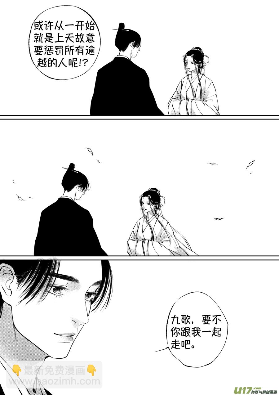 顾家风云之湮灭篇13-第160话