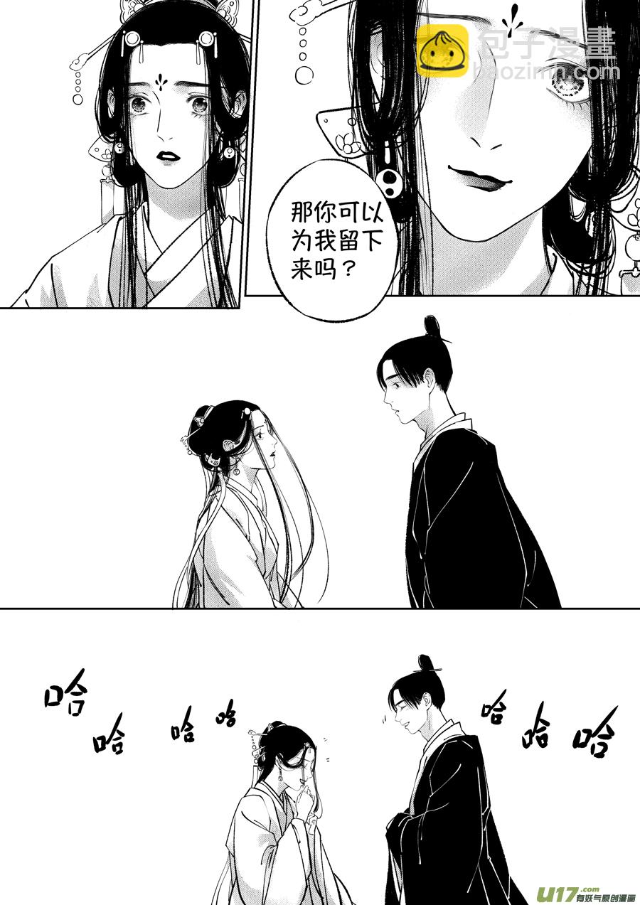 顾家风云之湮灭篇13-第160话