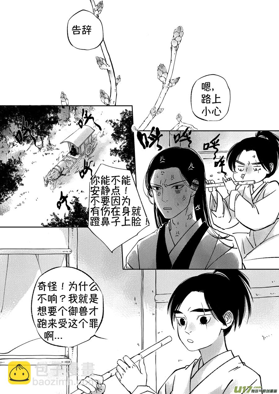 顾家风云之湮灭篇13-第160话