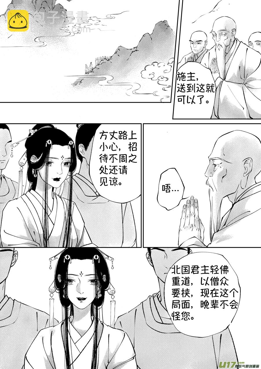 顾家风云之湮灭篇13-第160话