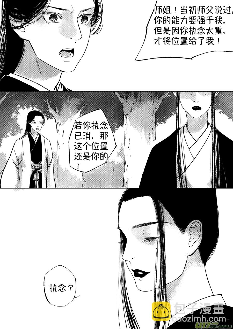 顾家风云之湮灭篇13-第160话