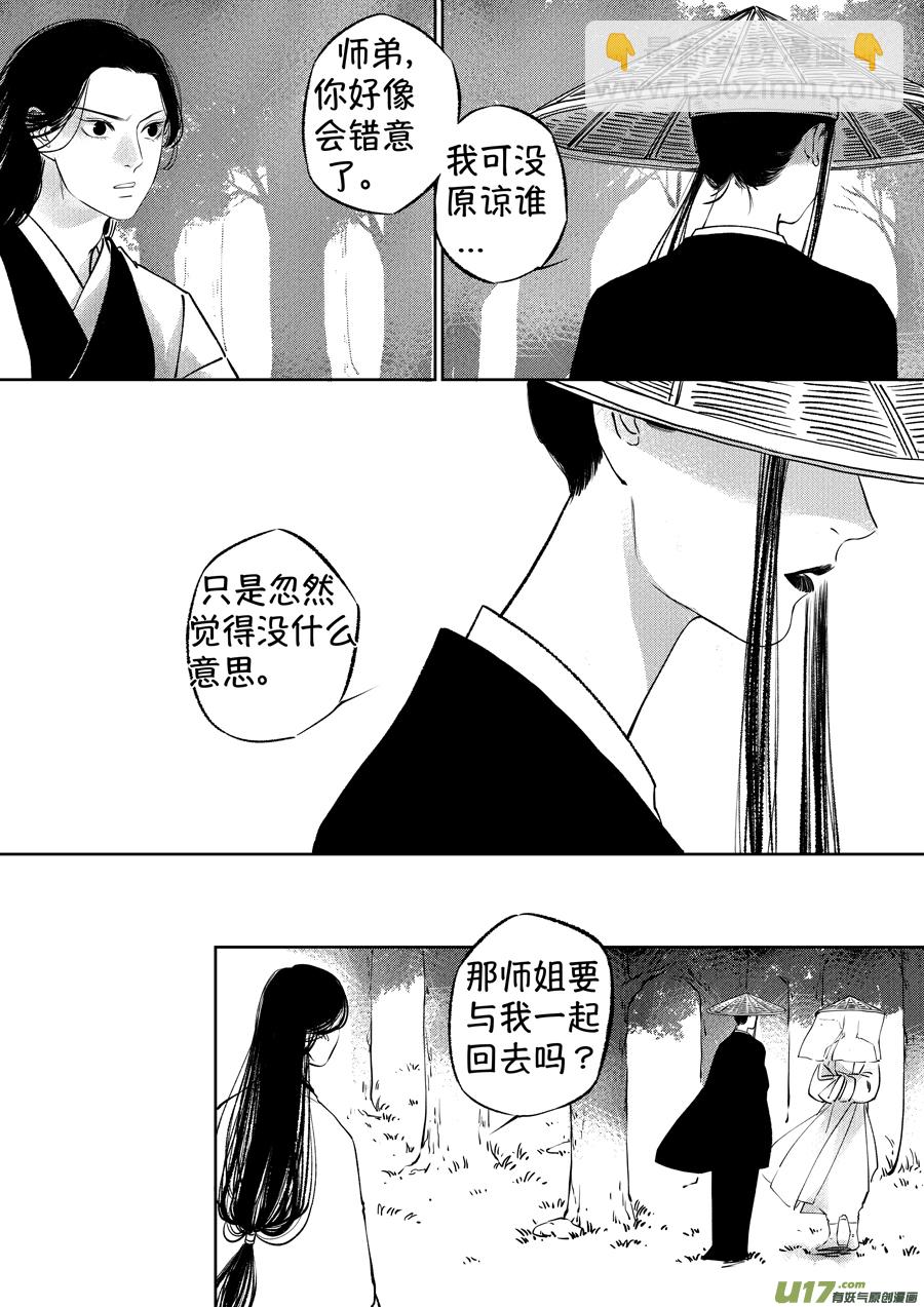 顾家风云之湮灭篇13-第160话
