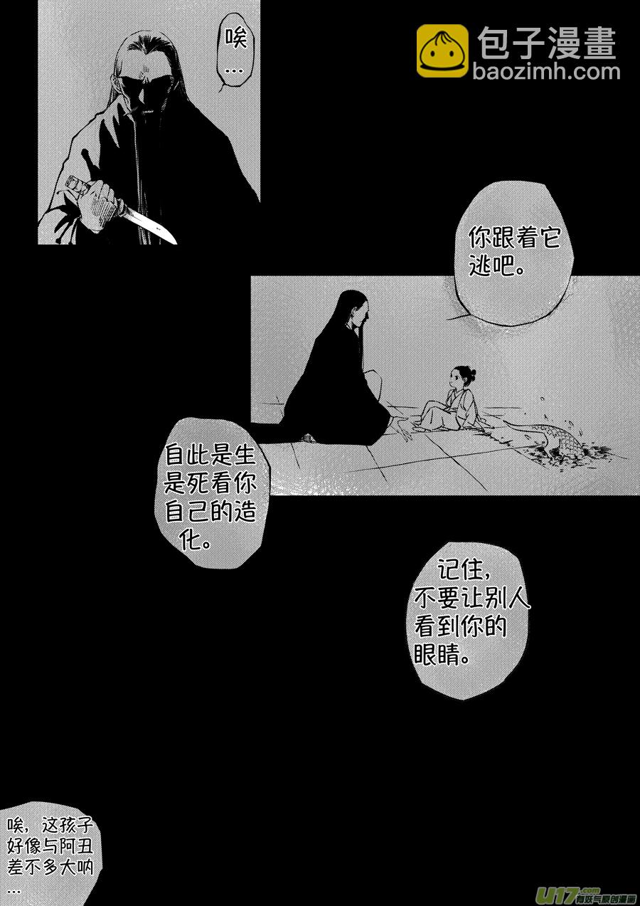 顾家风云之湮灭篇13-第160话