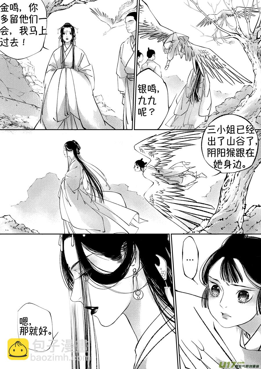 顾家风云之湮灭篇13-第160话