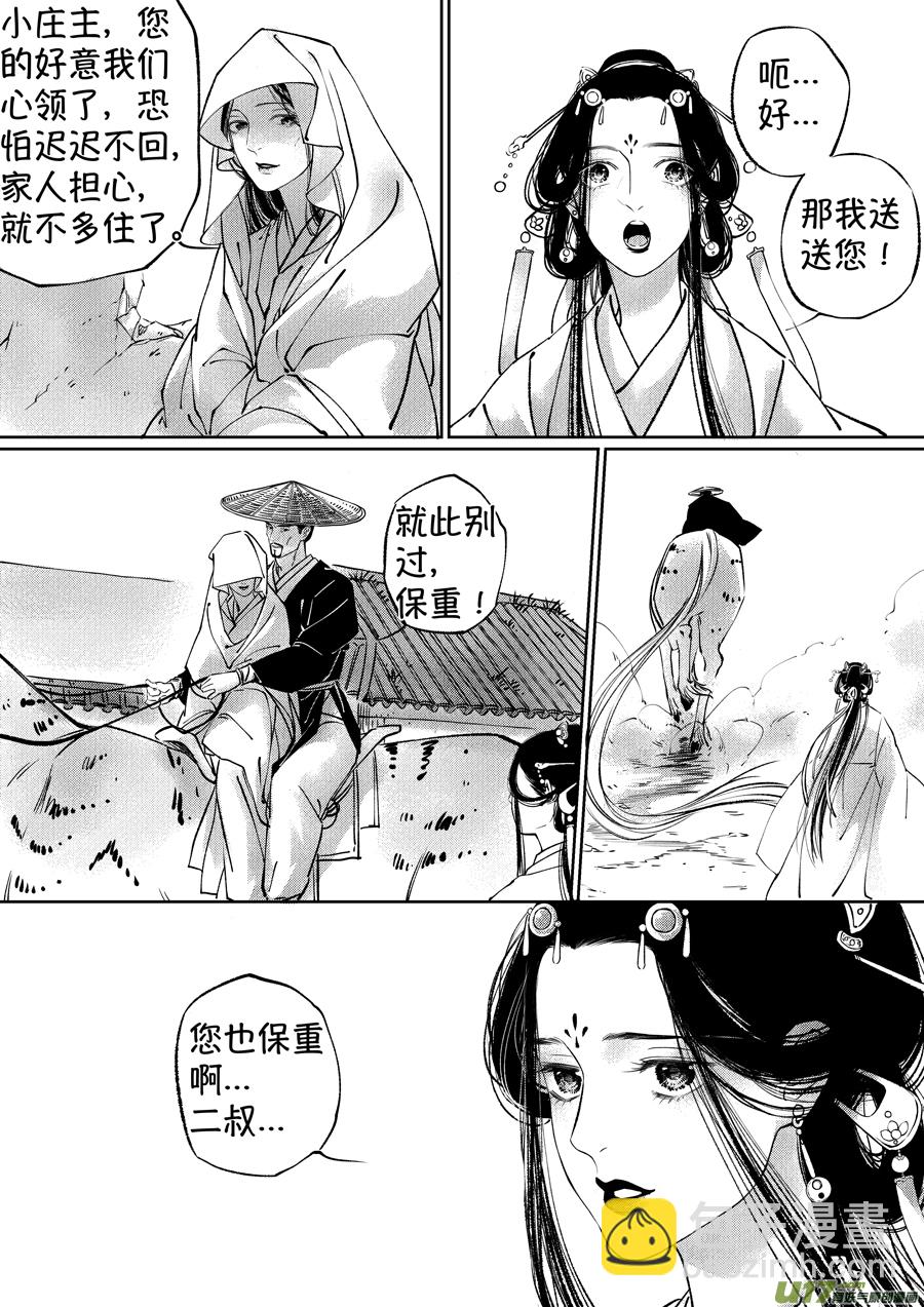 顾家风云之湮灭篇13-第160话