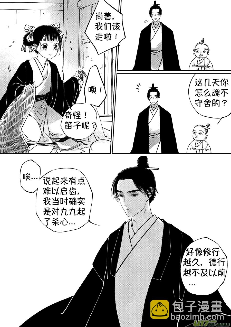 顾家风云之湮灭篇13-第160话