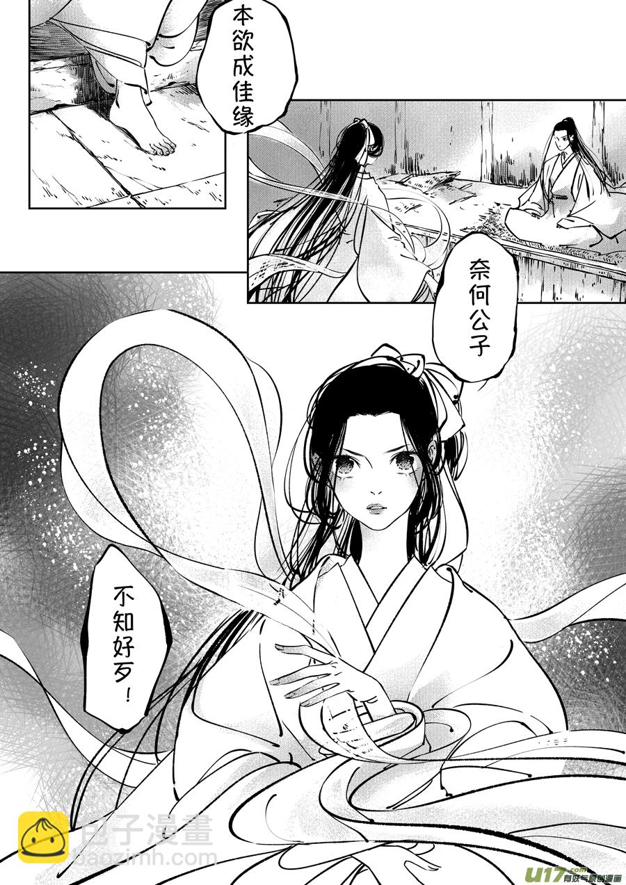 志怪短篇&middot;聂小善1-第166话
