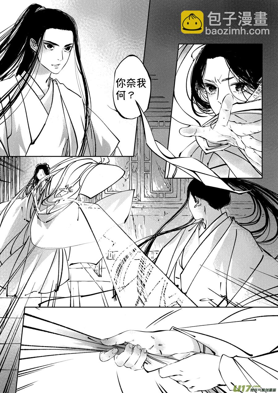 志怪短篇&middot;聂小善1-第166话