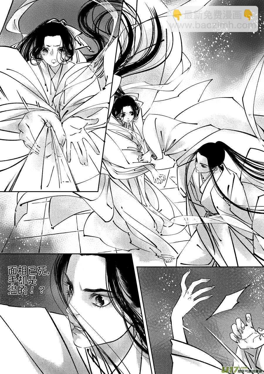 志怪短篇&middot;聂小善1-第166话