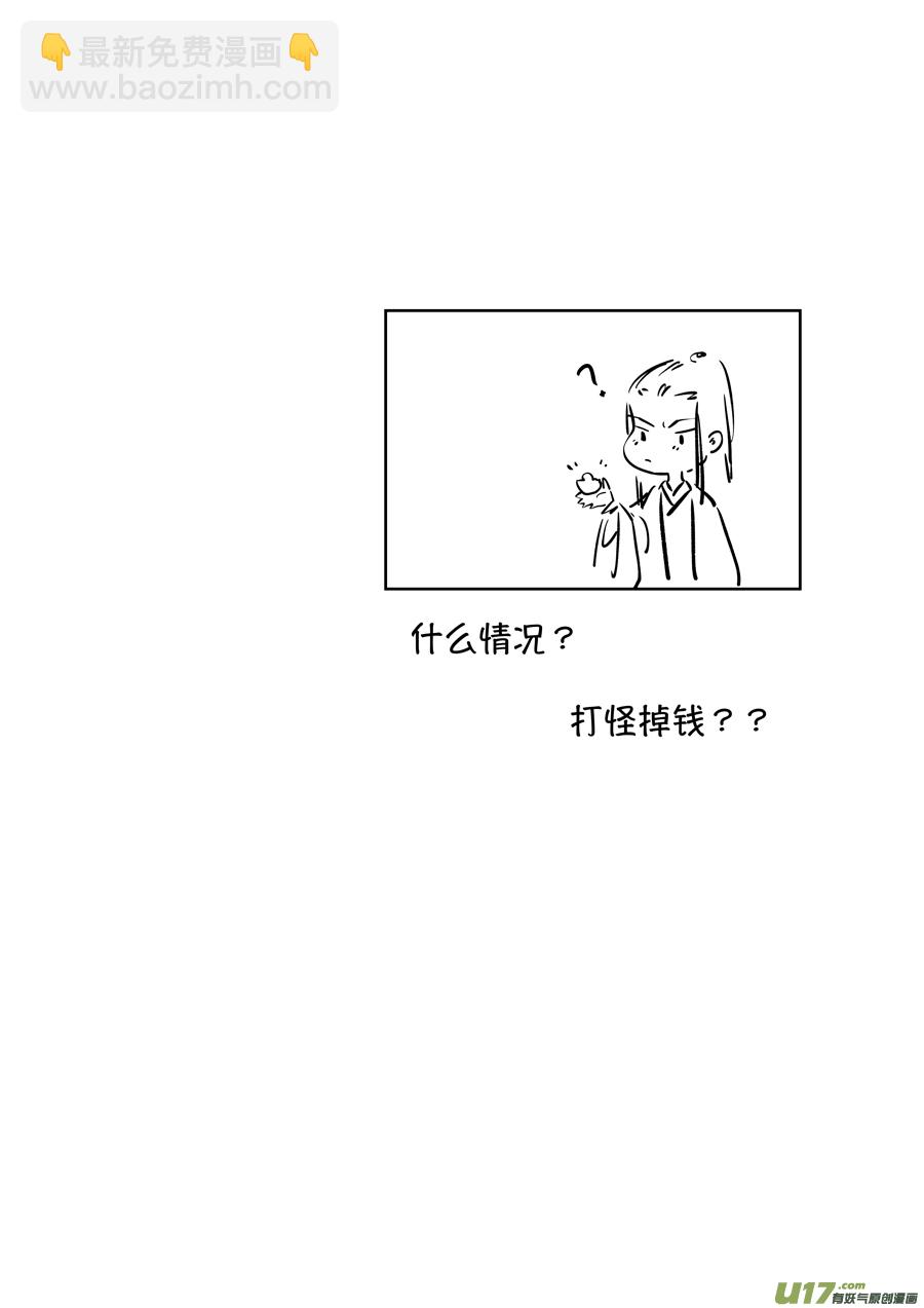 志怪短篇&middot;聂小善1-第166话