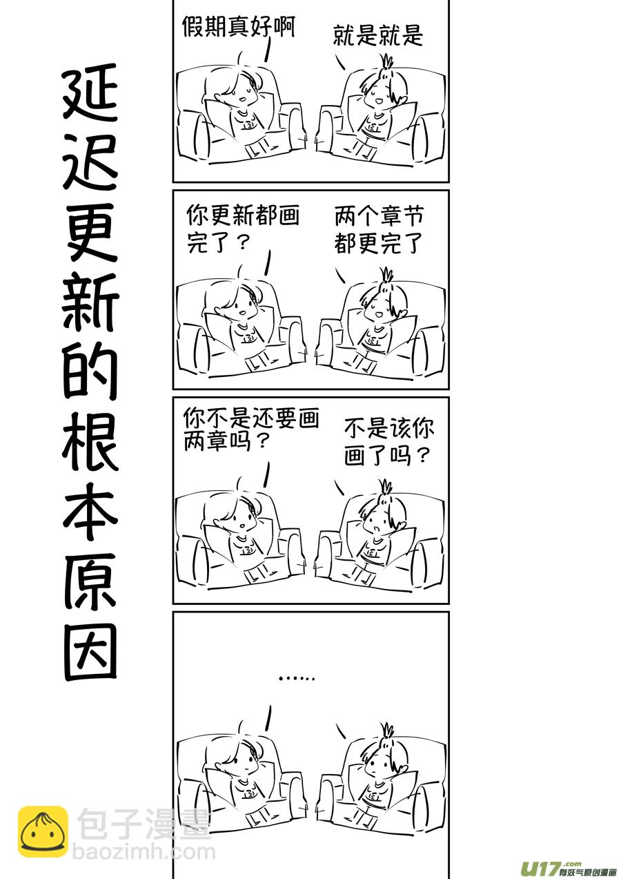志怪短篇&middot;聂小善1-第166话