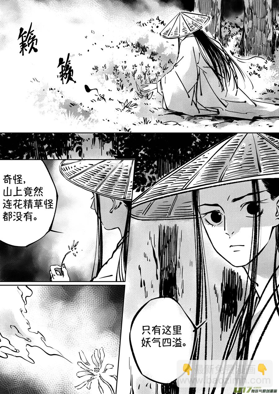 志怪短篇&middot;聂小善1-第166话