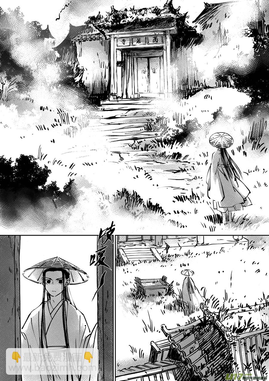 志怪短篇&middot;聂小善1-第166话