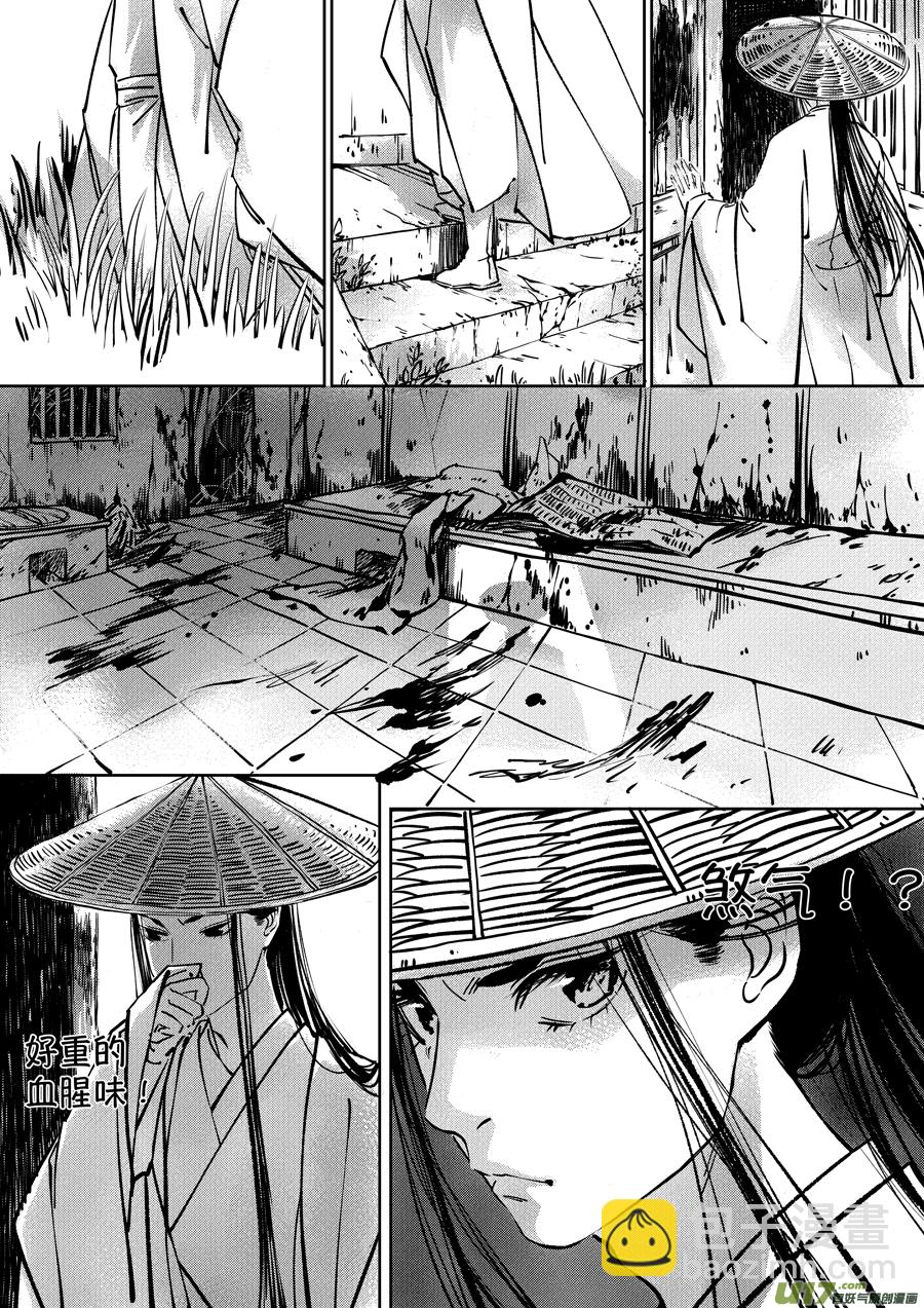 志怪短篇&middot;聂小善1-第166话