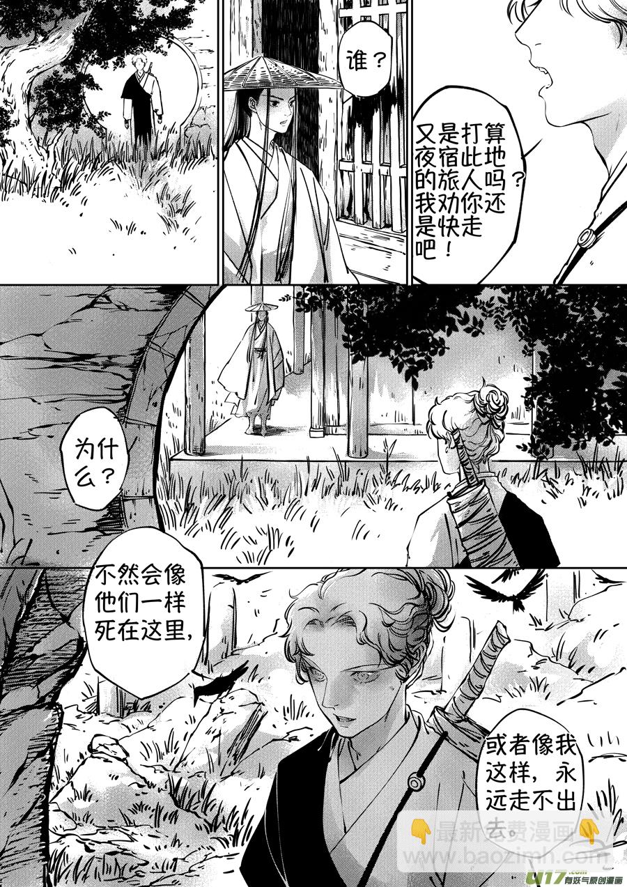 志怪短篇&middot;聂小善1-第166话