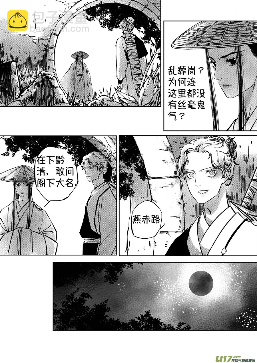 志怪短篇&middot;聂小善1-第166话