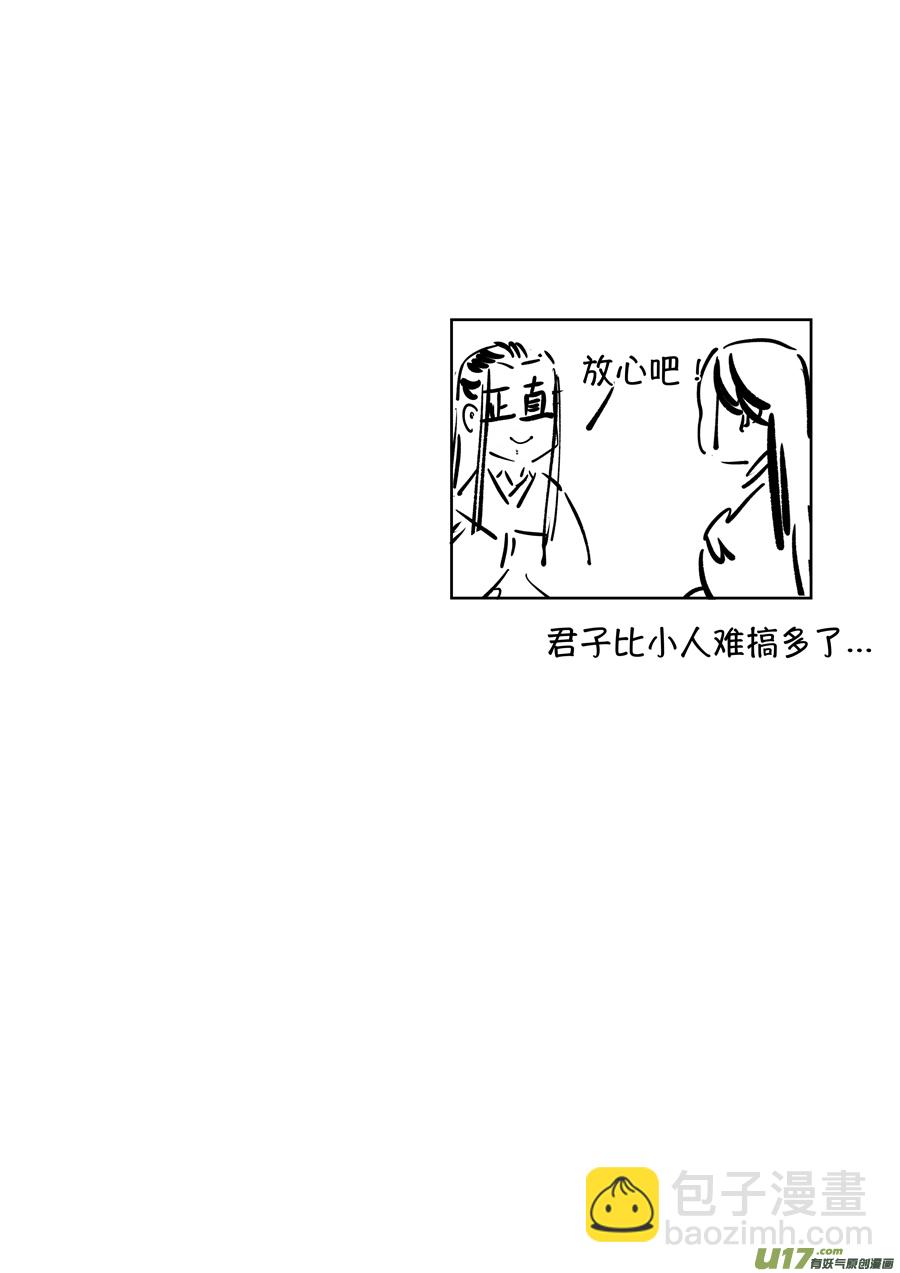 志怪短篇&middot;聂小善5-第170话