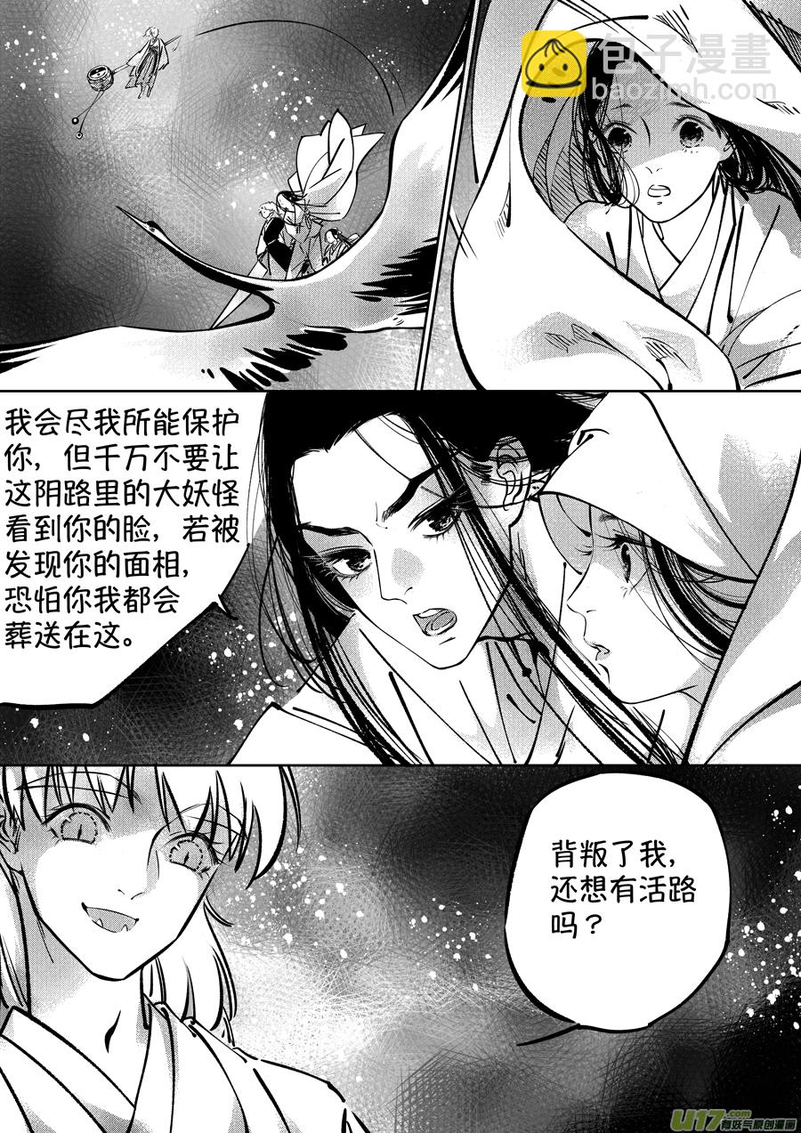 志怪短篇&middot;聂小善7-第172话