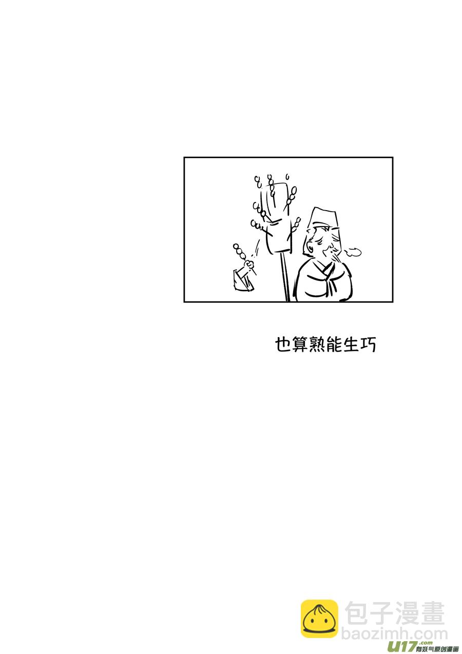 志怪短篇&middot;聂小善7-第172话